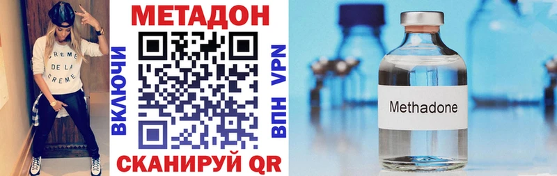 МЕТАДОН кристалл магазин продажи Фрязино